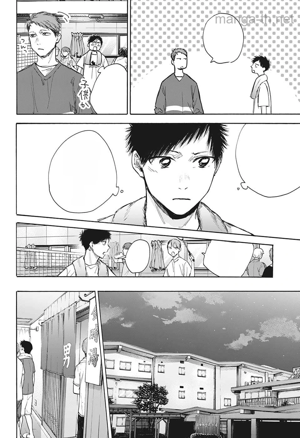 Ao no Hako หน้า 8
