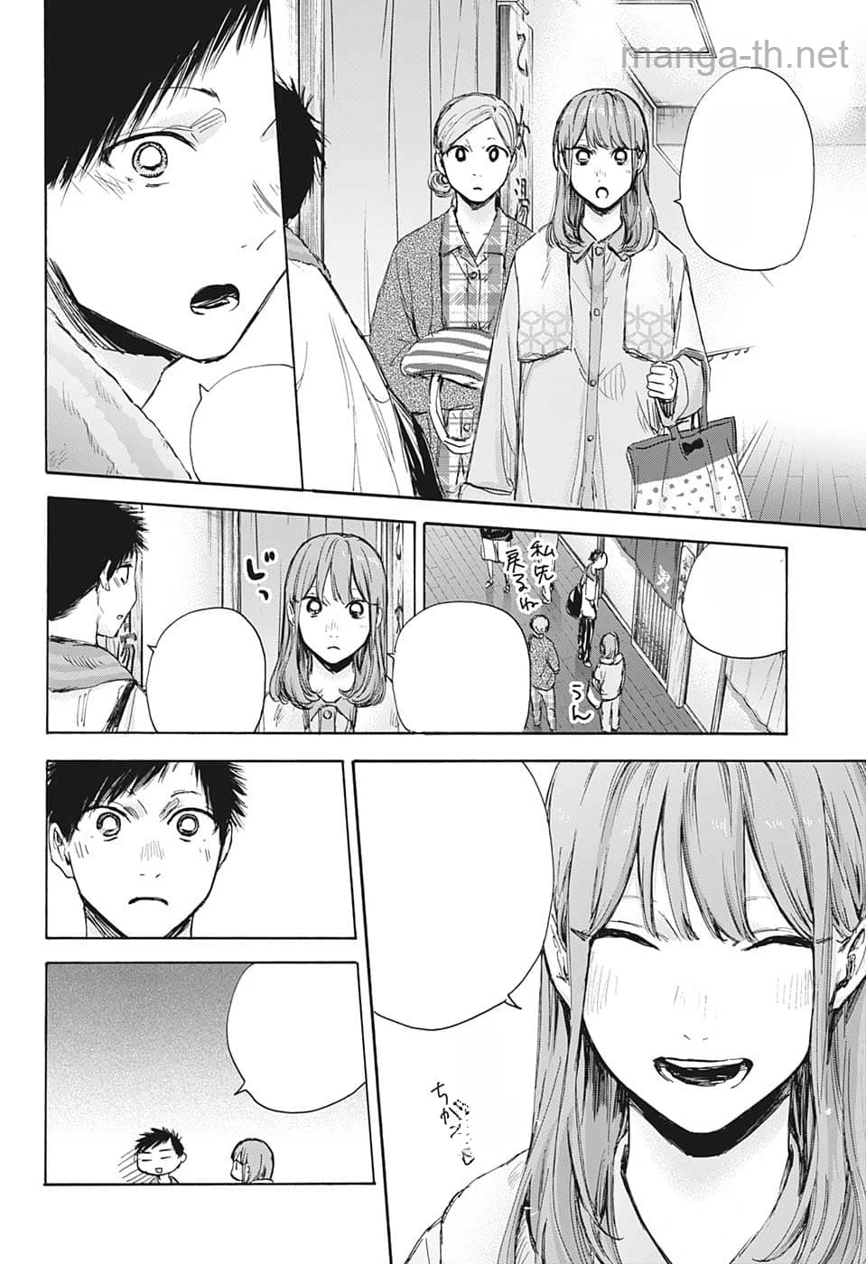 Ao no Hako หน้า 10