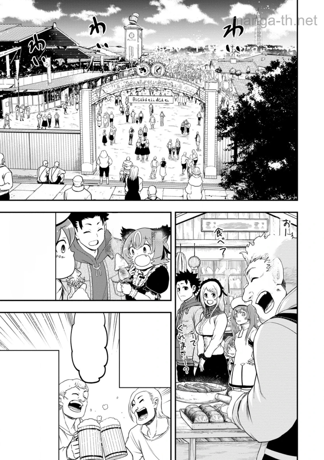 Zatsuyou Fuyojutsushi ga Jibun no Saikyou ni Kidzuku made หน้า 8