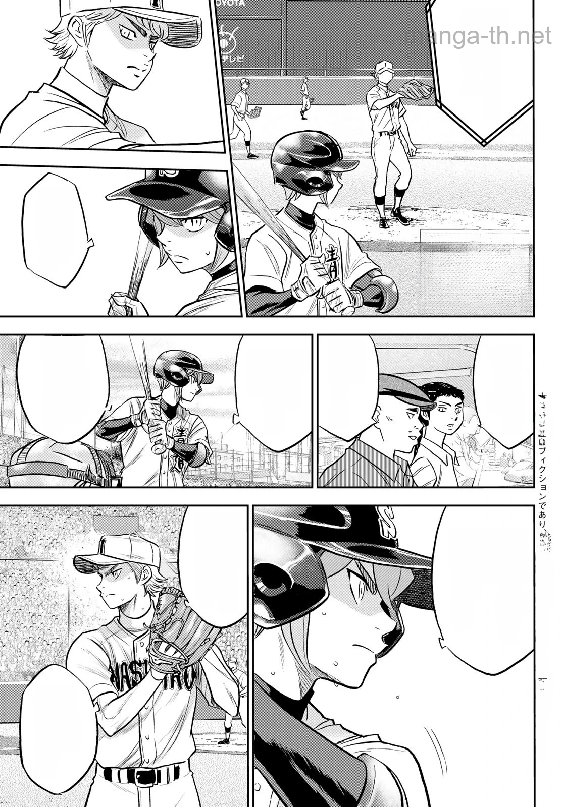 Daiya no A – Act II หน้า 3