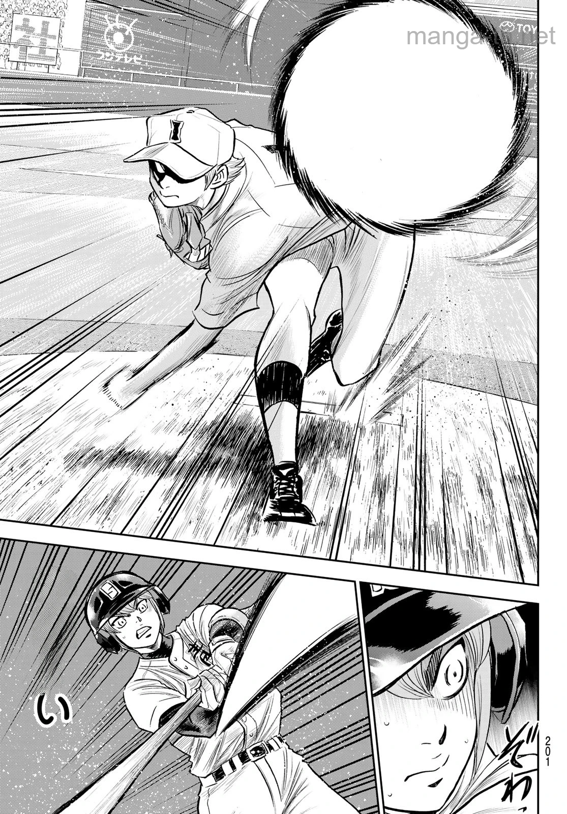 Daiya no A – Act II หน้า 5