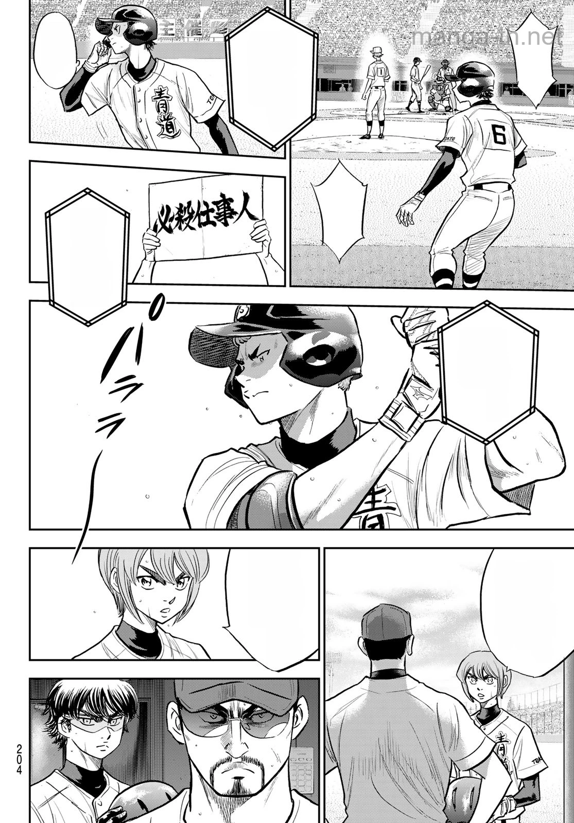 Daiya no A – Act II หน้า 8