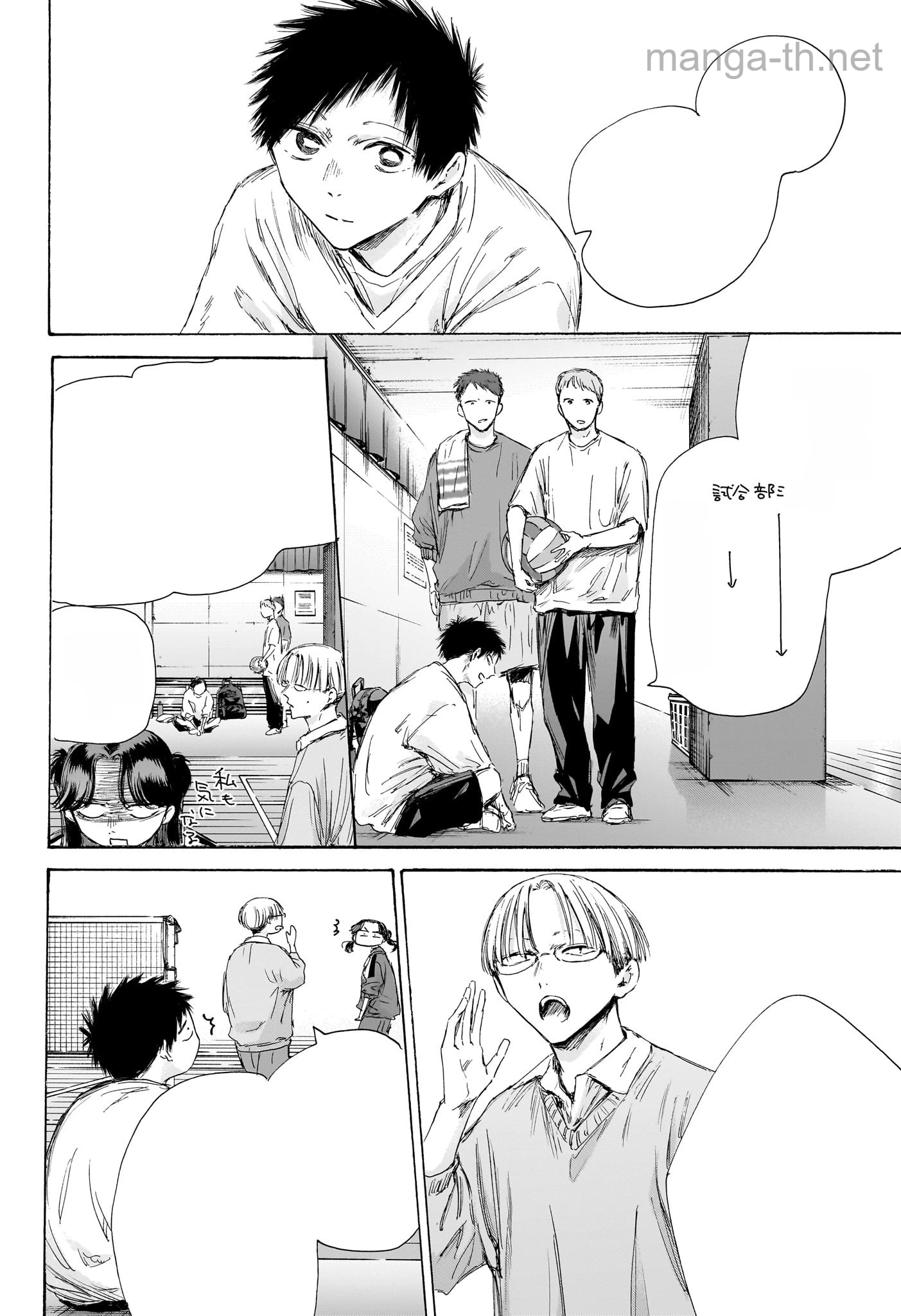Ao no Hako หน้า 4
