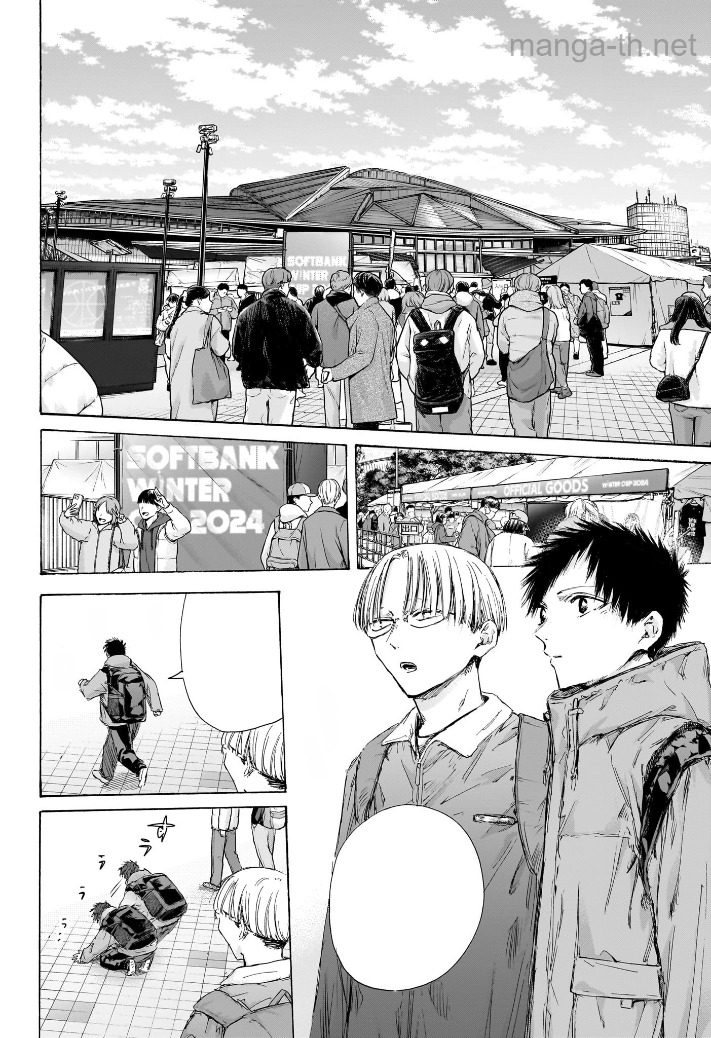 Ao no Hako หน้า 8