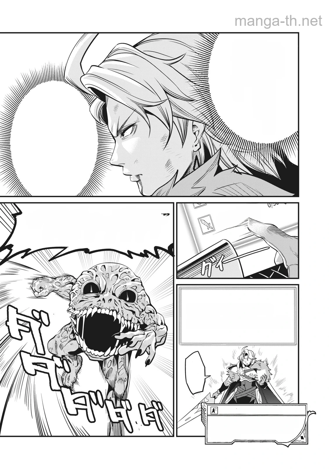 The Exiled Reincarnated Heavy Knight Is Unrivaled in Game Knowledge หน้า 3