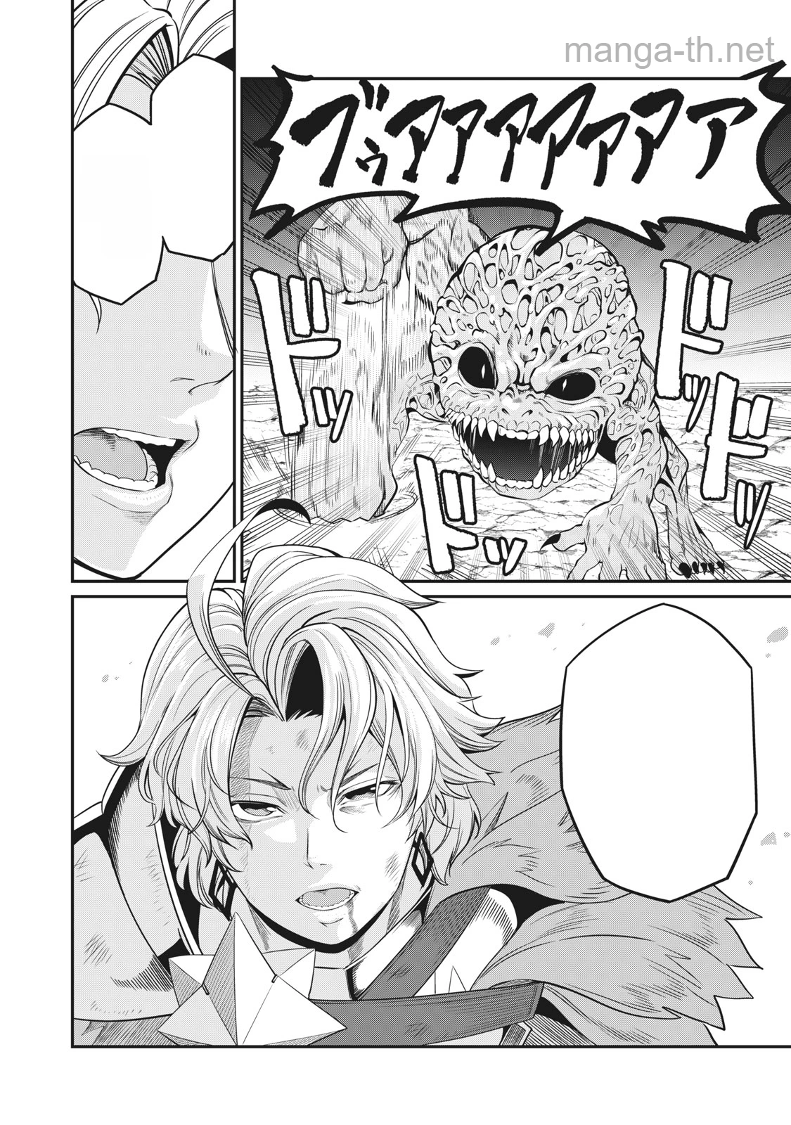 The Exiled Reincarnated Heavy Knight Is Unrivaled in Game Knowledge หน้า 8