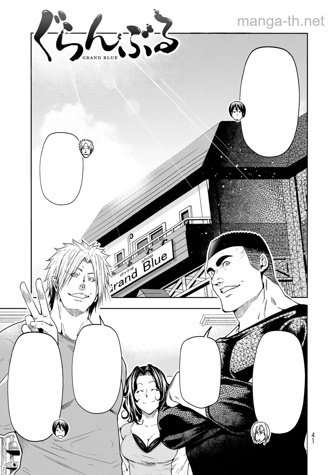 Grand Blue หน้า 3