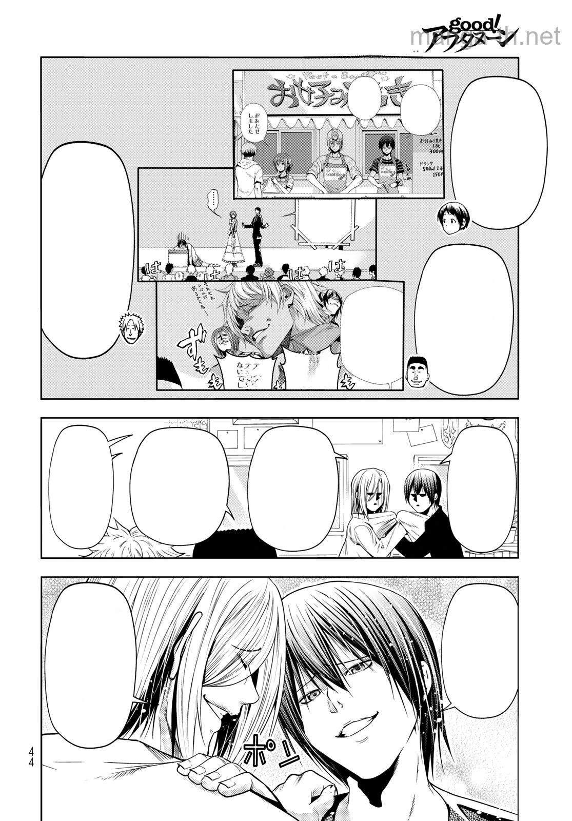 Grand Blue หน้า 6
