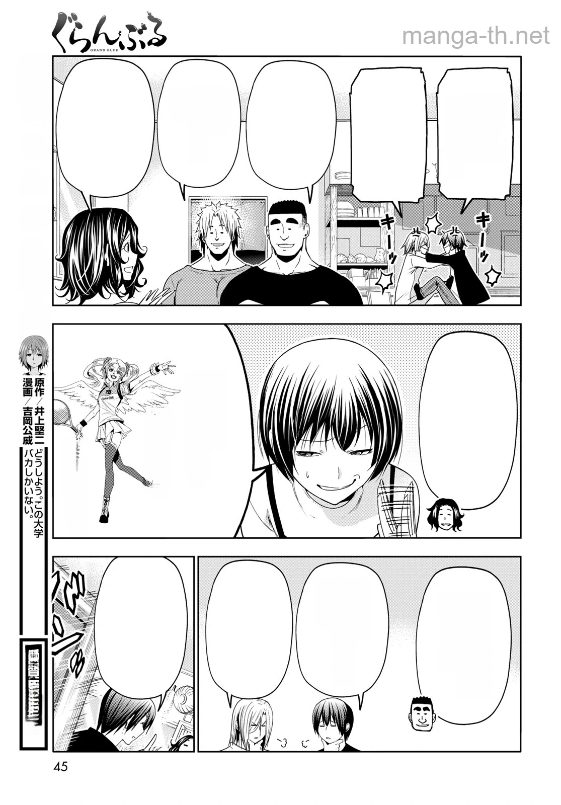 Grand Blue หน้า 7