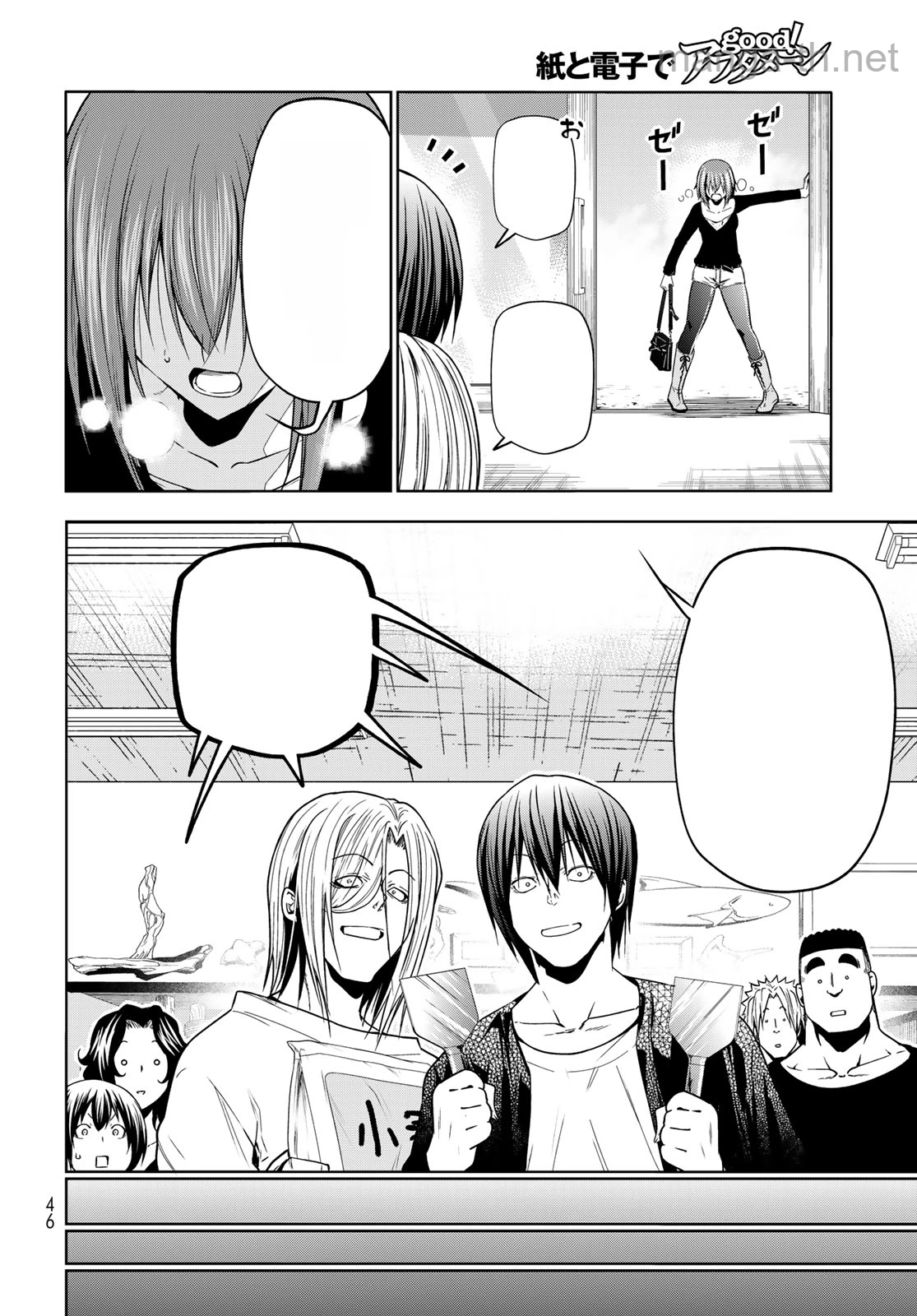 Grand Blue หน้า 8