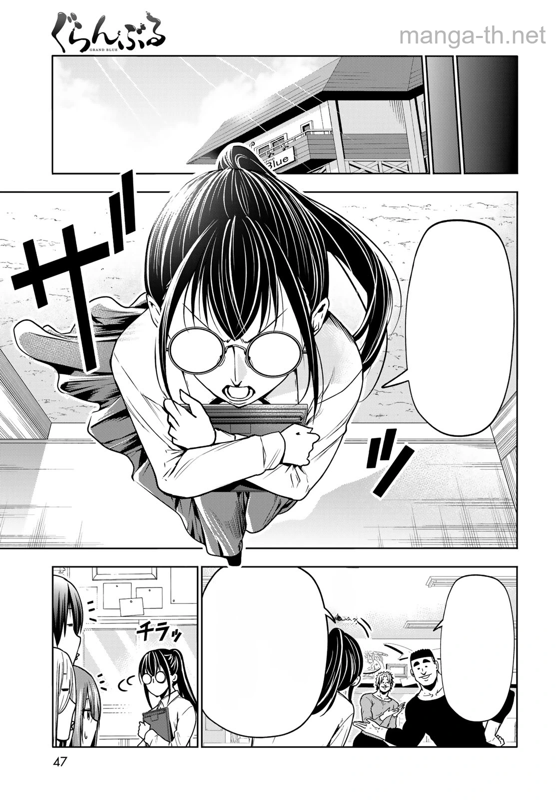 Grand Blue หน้า 9