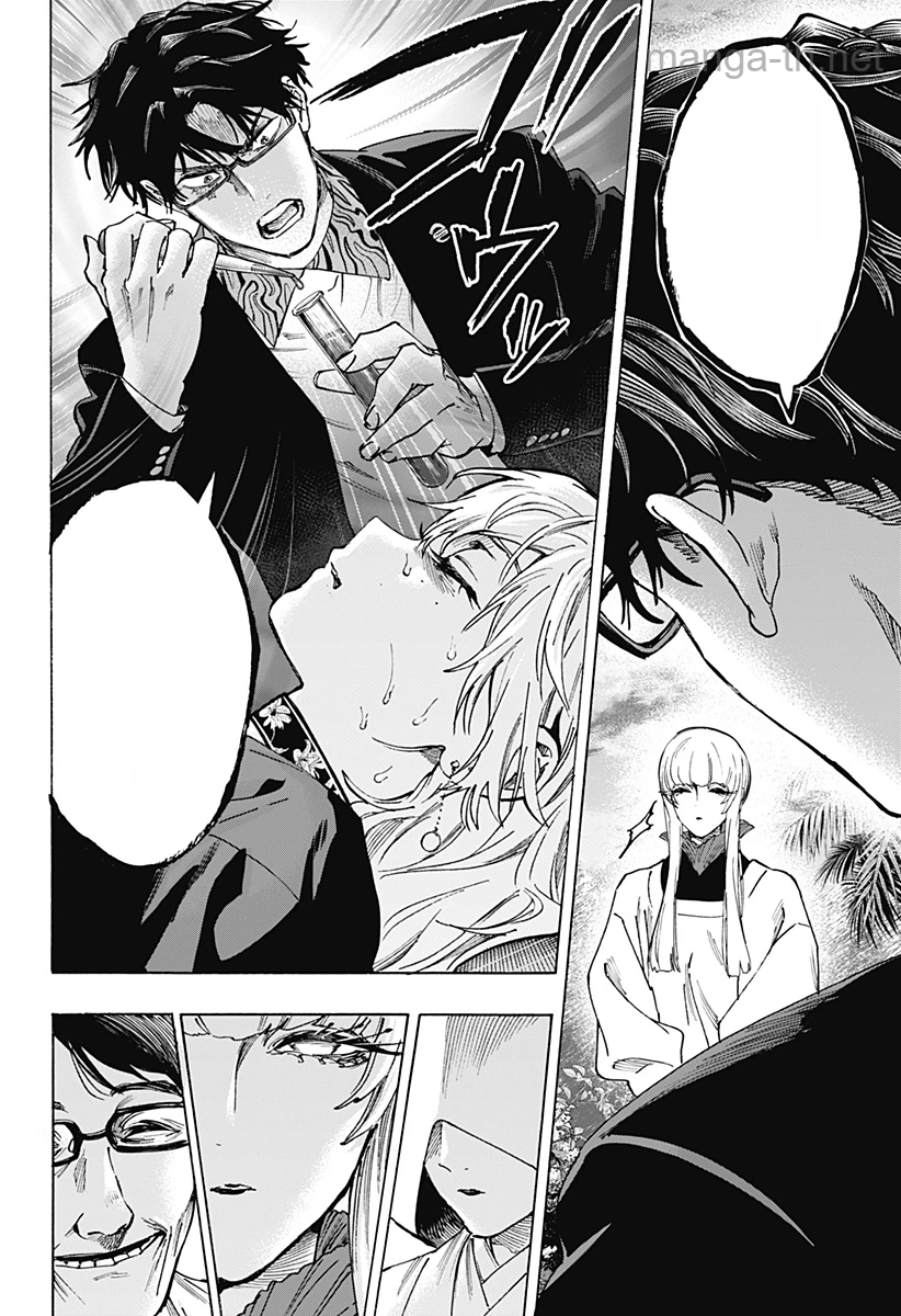 Marriagetoxin หน้า 2