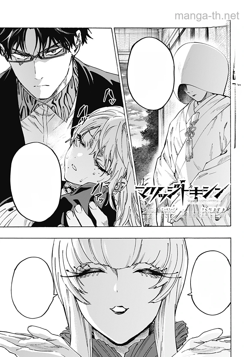 Marriagetoxin หน้า 1