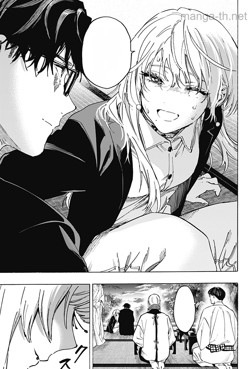 Marriagetoxin หน้า 5