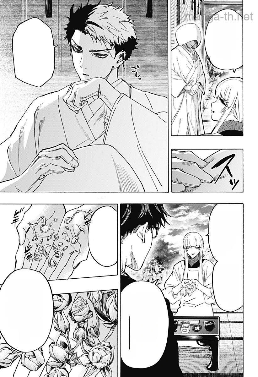 Marriagetoxin หน้า 7