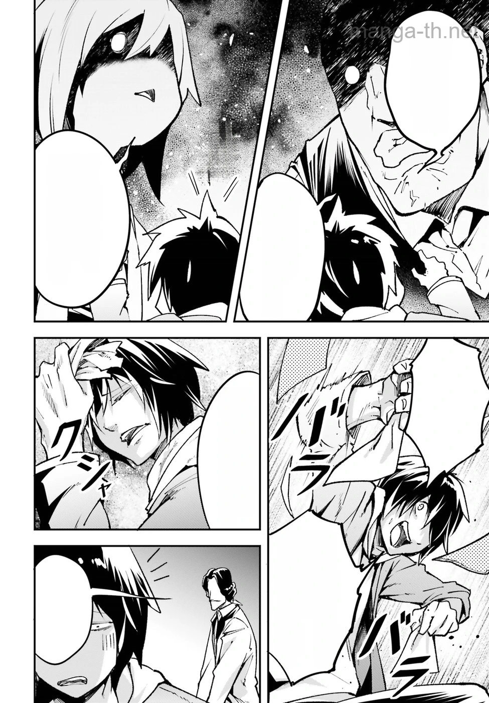 LV999 no Murabito หน้า 4