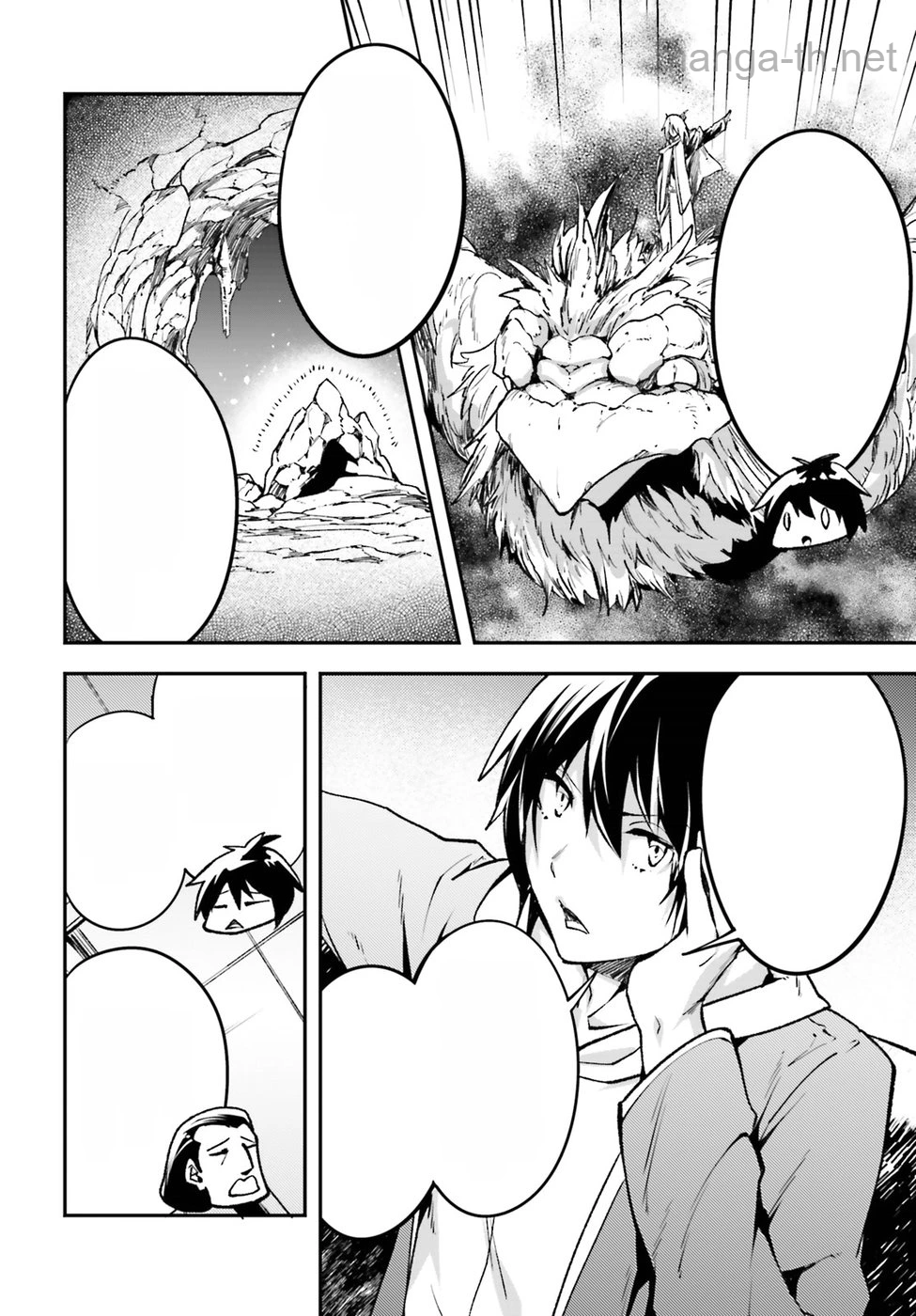 LV999 no Murabito หน้า 8
