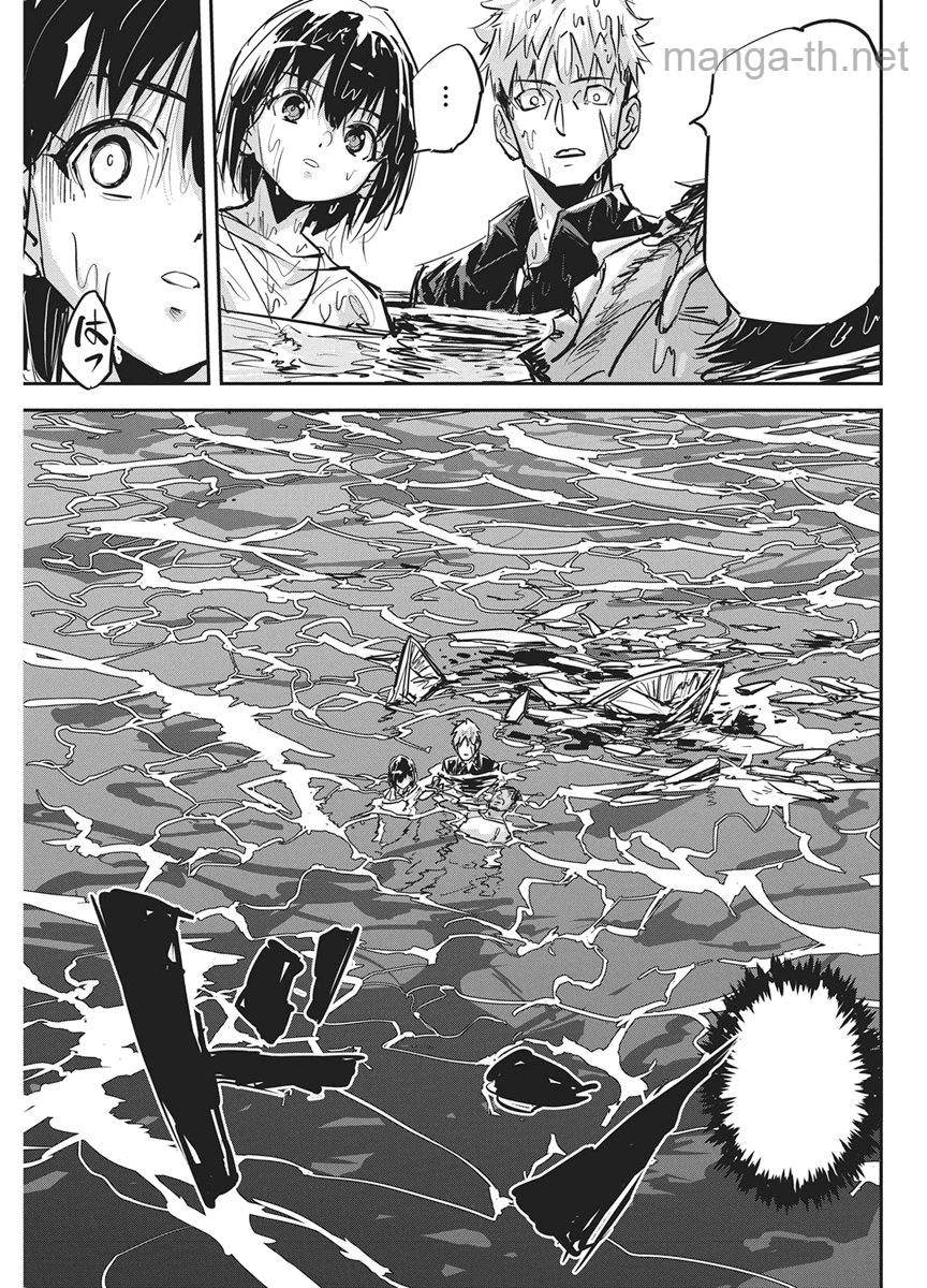 Pen to Wappa to Jijitsu-Kon หน้า 3