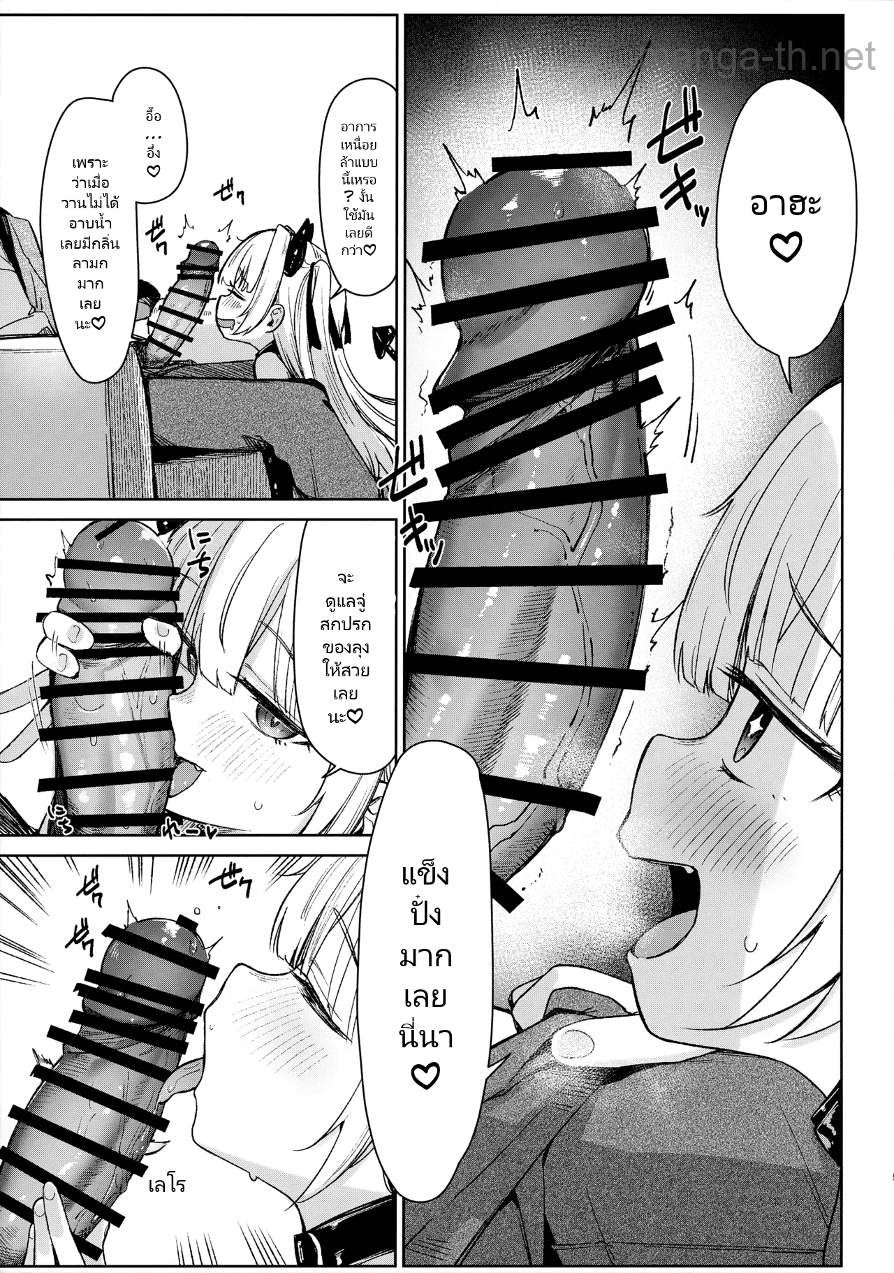 หลานสาวของฉันดื้อมาก ฉันเลยรับผิดชอบและสั่งสอนเธอเสียบ้าง (บทนักล่าซัคคิวบัส) page 4
