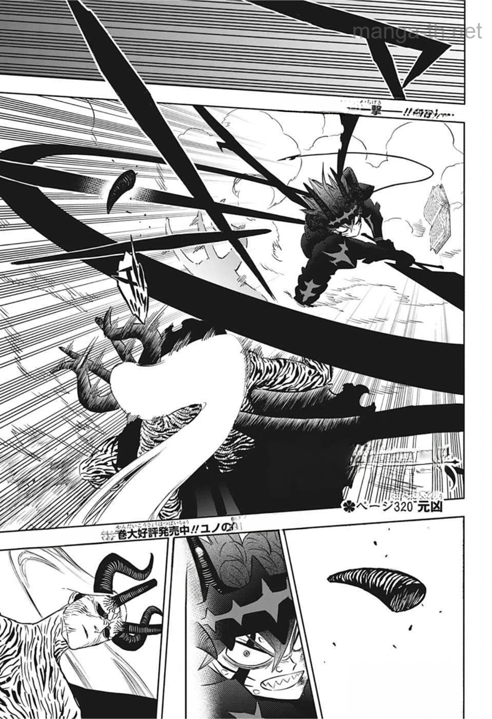Black Clover หน้า 1