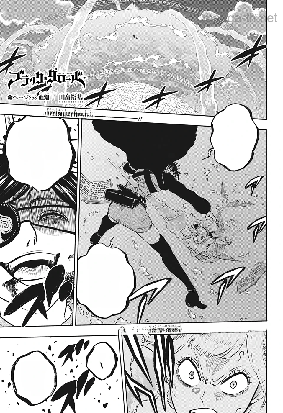 Black Clover หน้า 1
