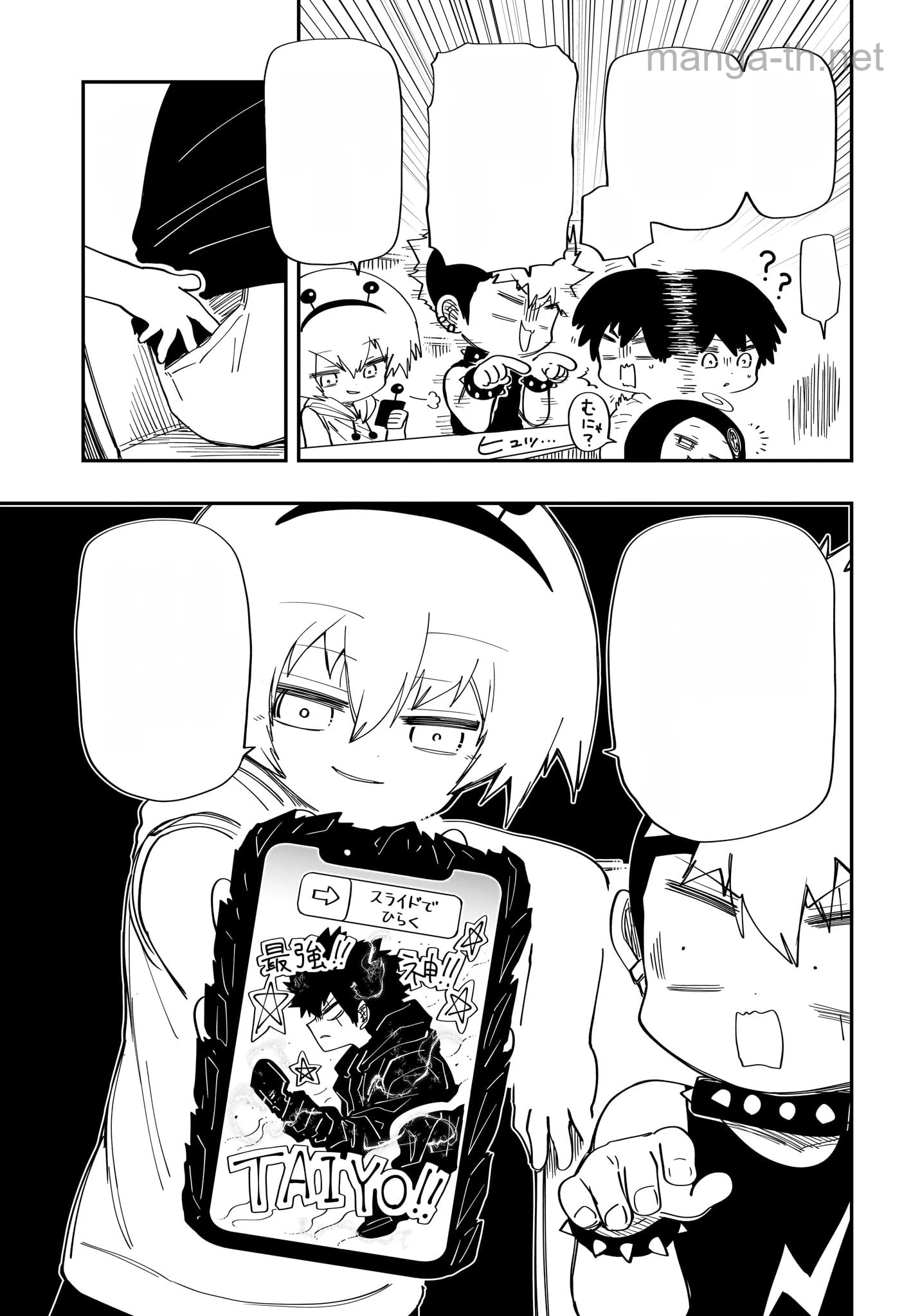 Yozakura-san Chi no Daisakusen หน้า 5
