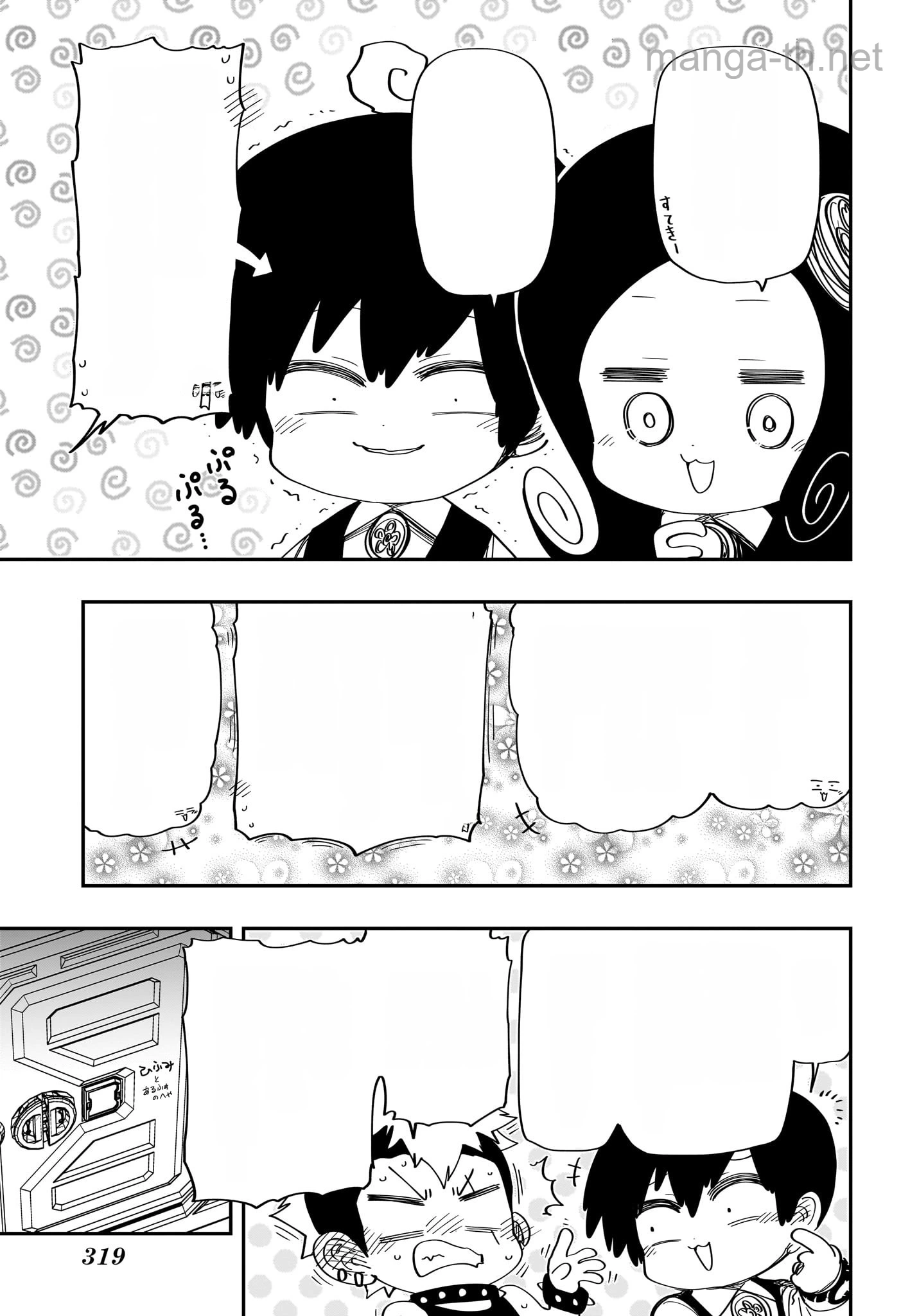 Yozakura-san Chi no Daisakusen หน้า 7