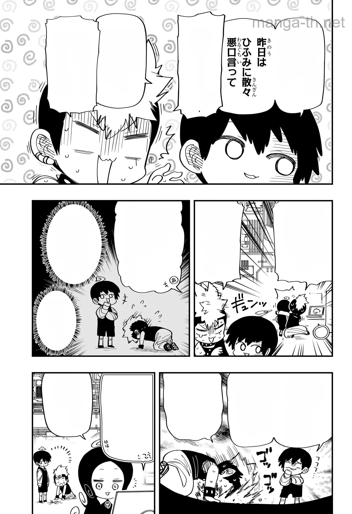 Yozakura-san Chi no Daisakusen หน้า 9