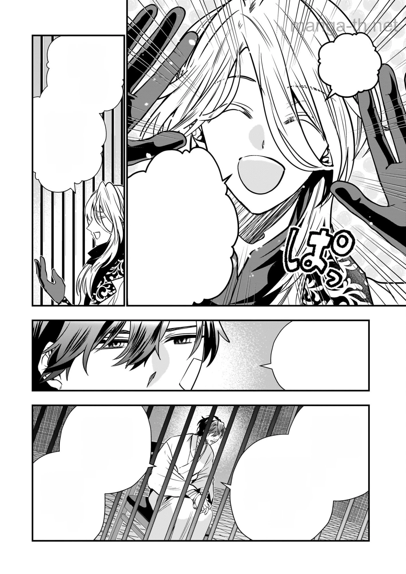 Kekkaishi no Ichirinka หน้า 6