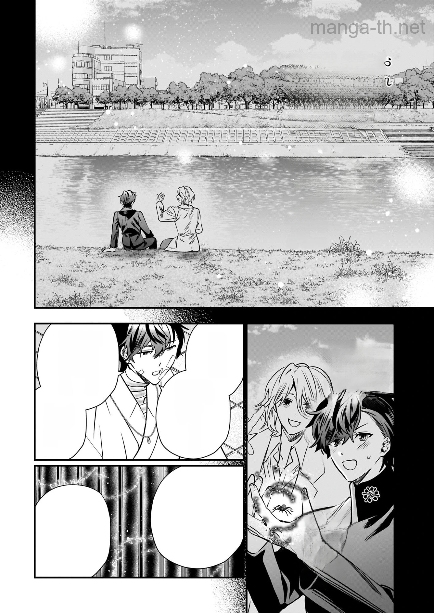 Kekkaishi no Ichirinka หน้า 8