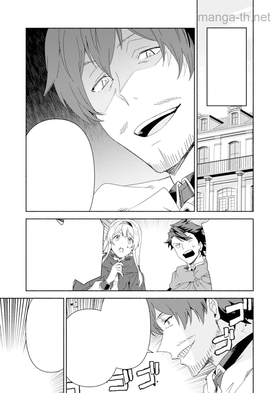Arafoo Kenja no Isekai Seikatsu Nikki: Kimamana Isekai Kyoushi Life หน้า 5