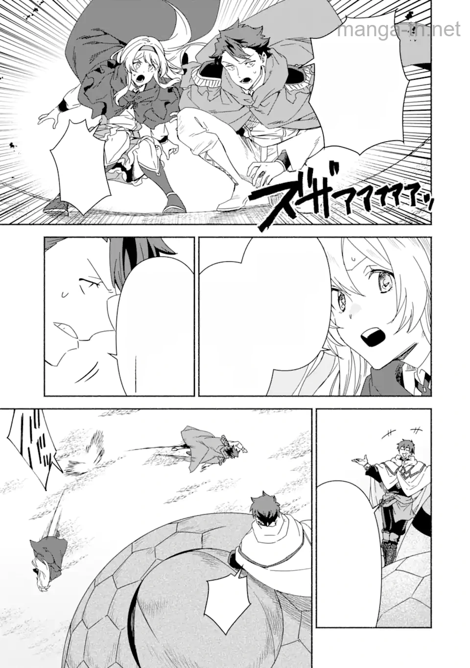 Arafoo Kenja no Isekai Seikatsu Nikki: Kimamana Isekai Kyoushi Life หน้า 9