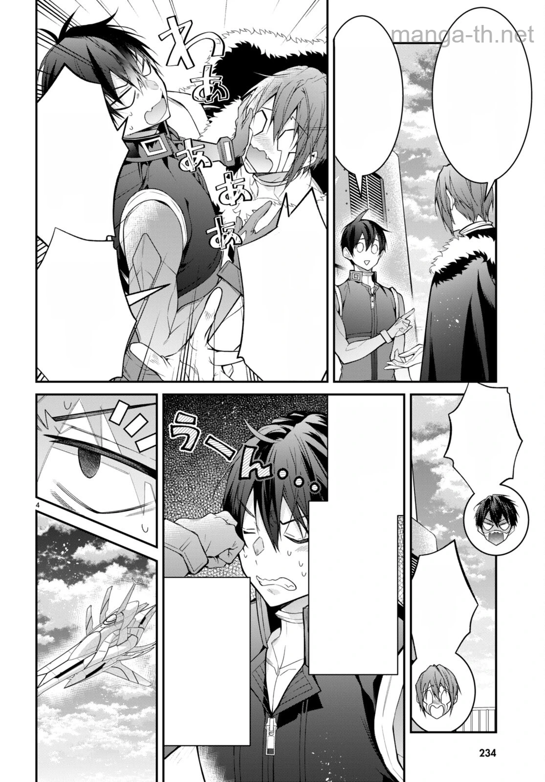 Otomege Sekai wa Mob ni Kibishii Sekai desu หน้า 4