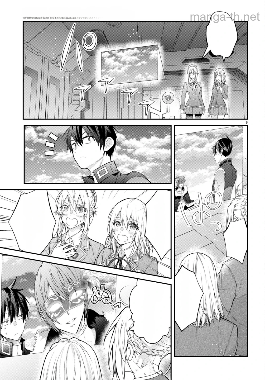 Otomege Sekai wa Mob ni Kibishii Sekai desu หน้า 9