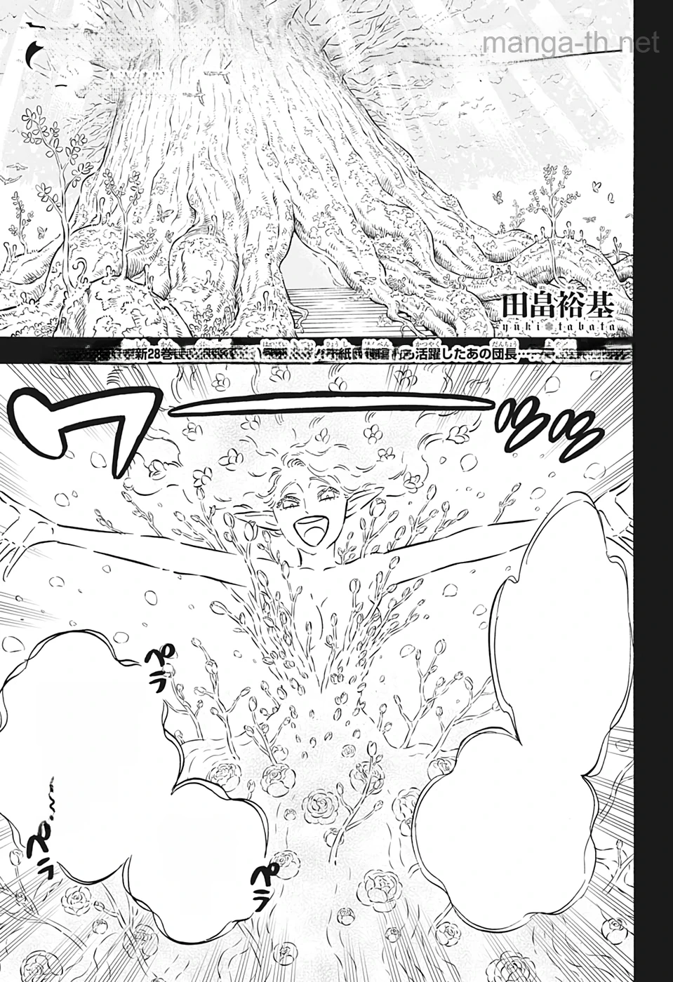 Black Clover หน้า 1