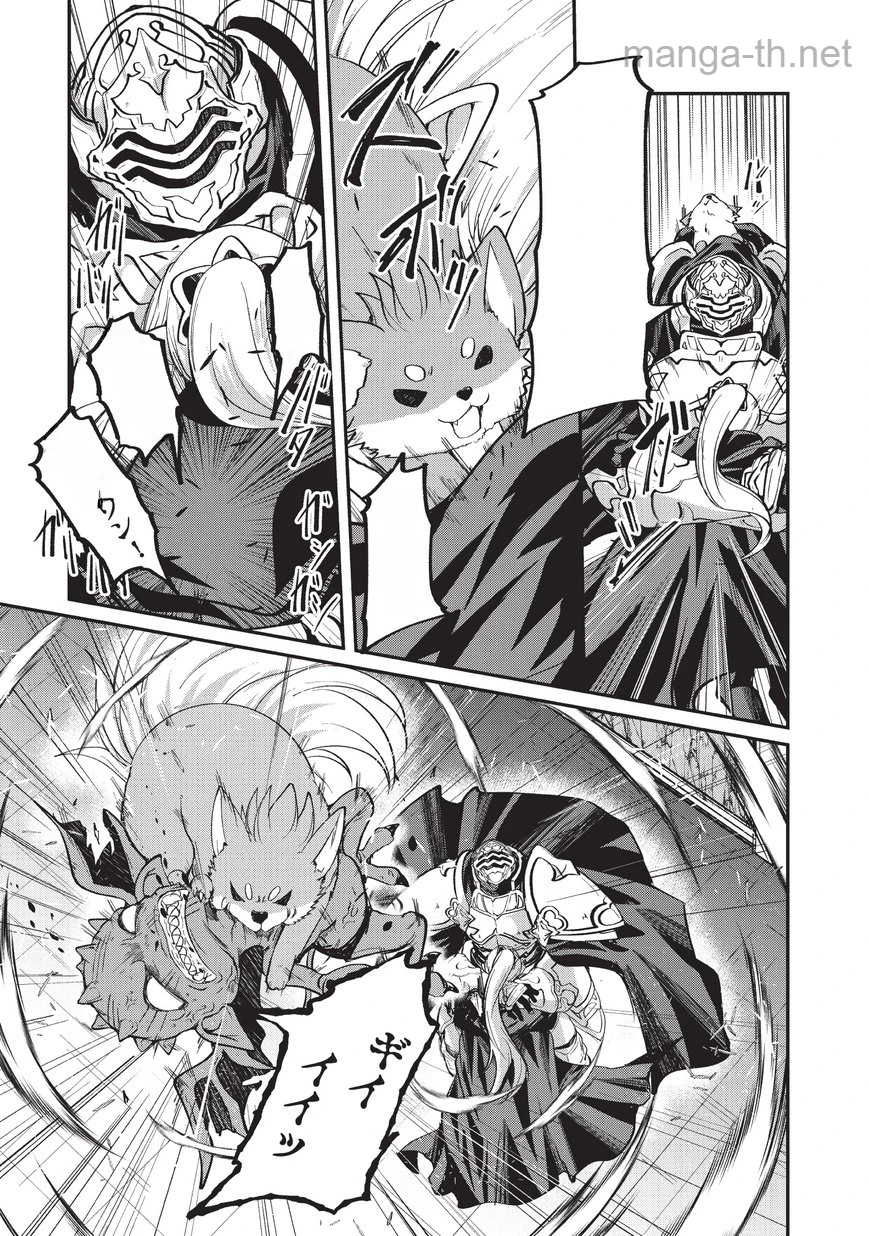 Gaikotsu Kishi-sama Tadaima Isekai e Odekakechuu หน้า 6