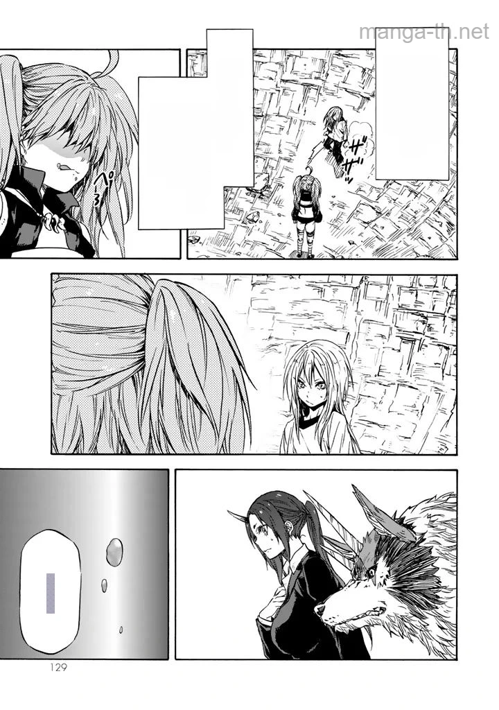 Tensei Shitara Slime Datta Ken หน้า 7