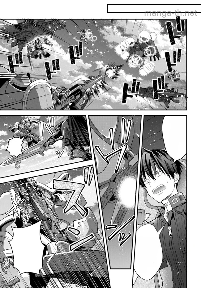 Otomege Sekai wa Mob ni Kibishii Sekai desu หน้า 5