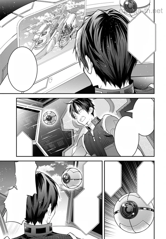 Otomege Sekai wa Mob ni Kibishii Sekai desu หน้า 7