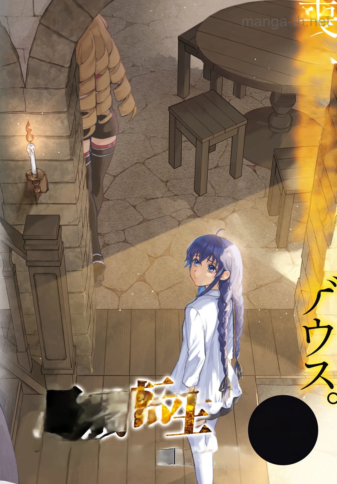 Mushoku Tensei: Isekai Ittara Honki Dasu หน้า 2
