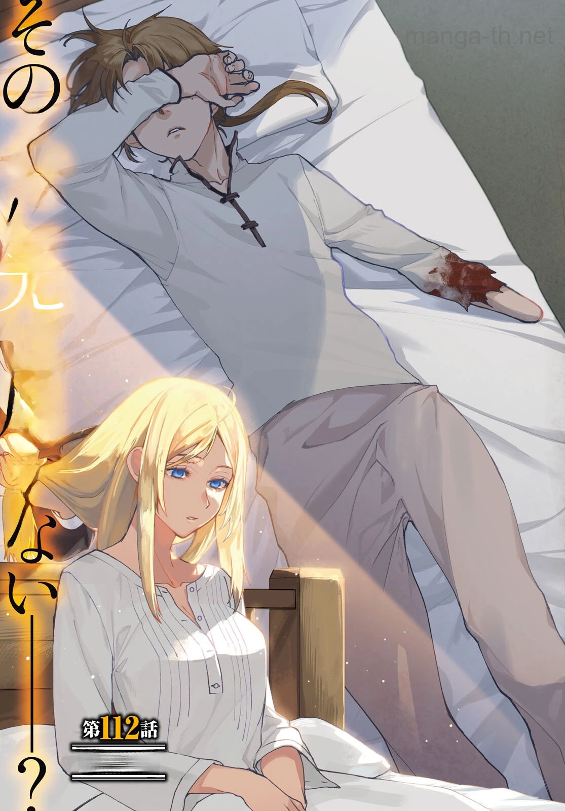 Mushoku Tensei: Isekai Ittara Honki Dasu หน้า 3