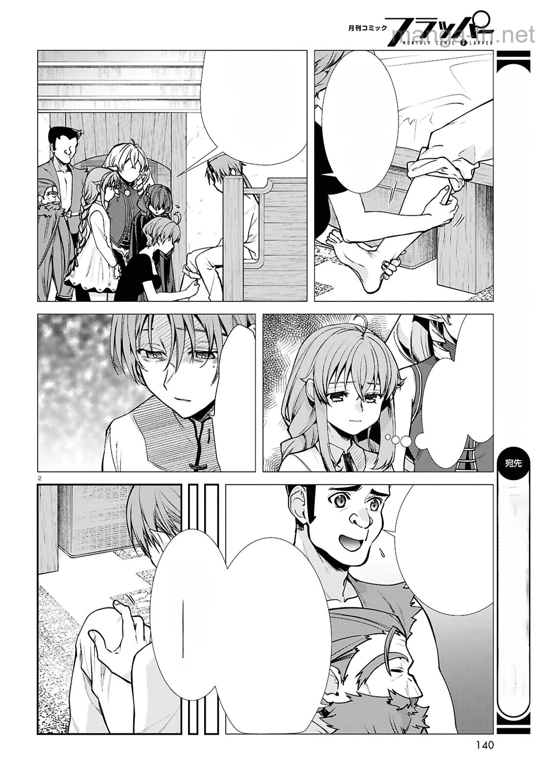 Mushoku Tensei: Isekai Ittara Honki Dasu หน้า 6