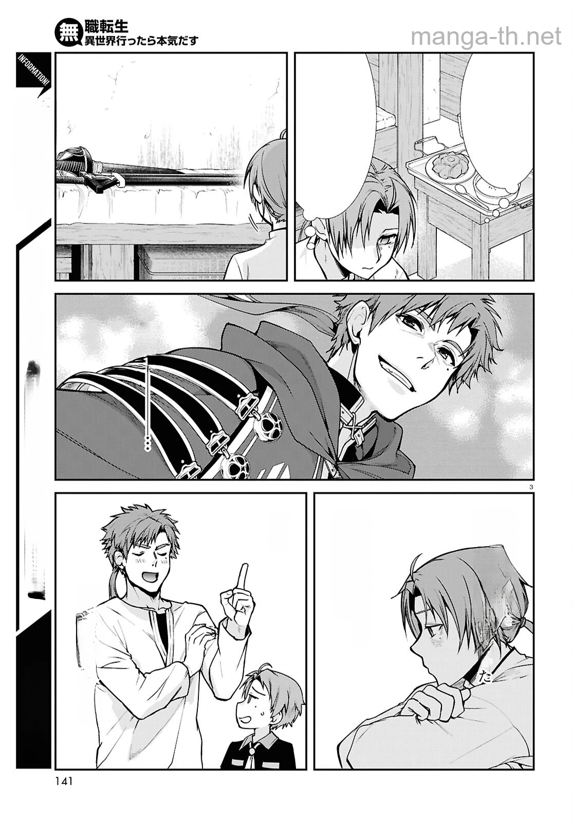 Mushoku Tensei: Isekai Ittara Honki Dasu หน้า 7