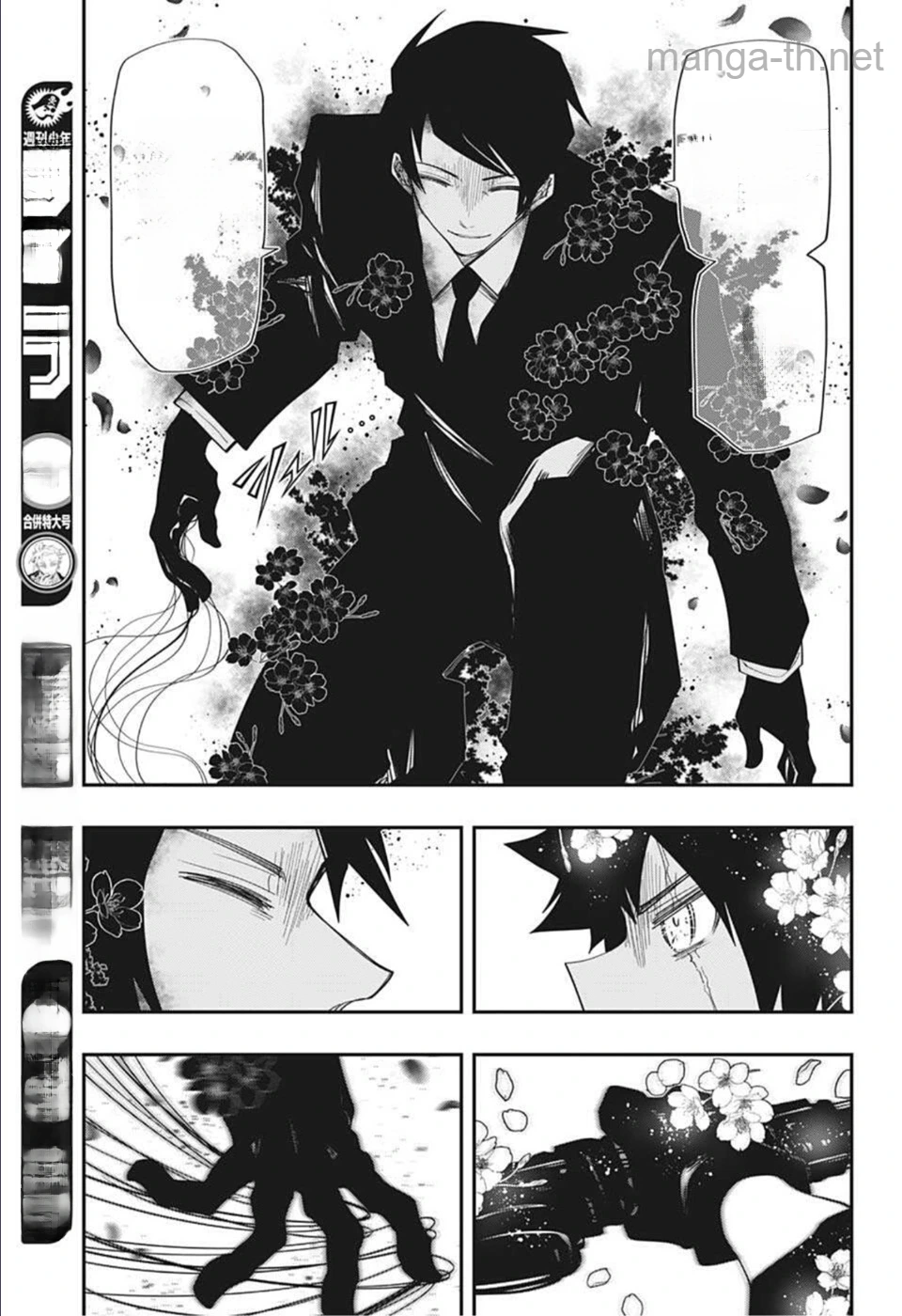 Yozakura-san Chi no Daisakusen หน้า 9