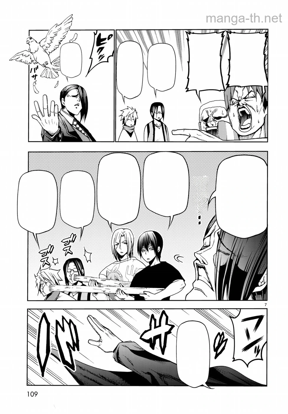 Grand Blue หน้า 7