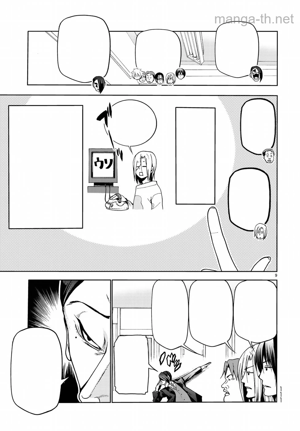 Grand Blue หน้า 9