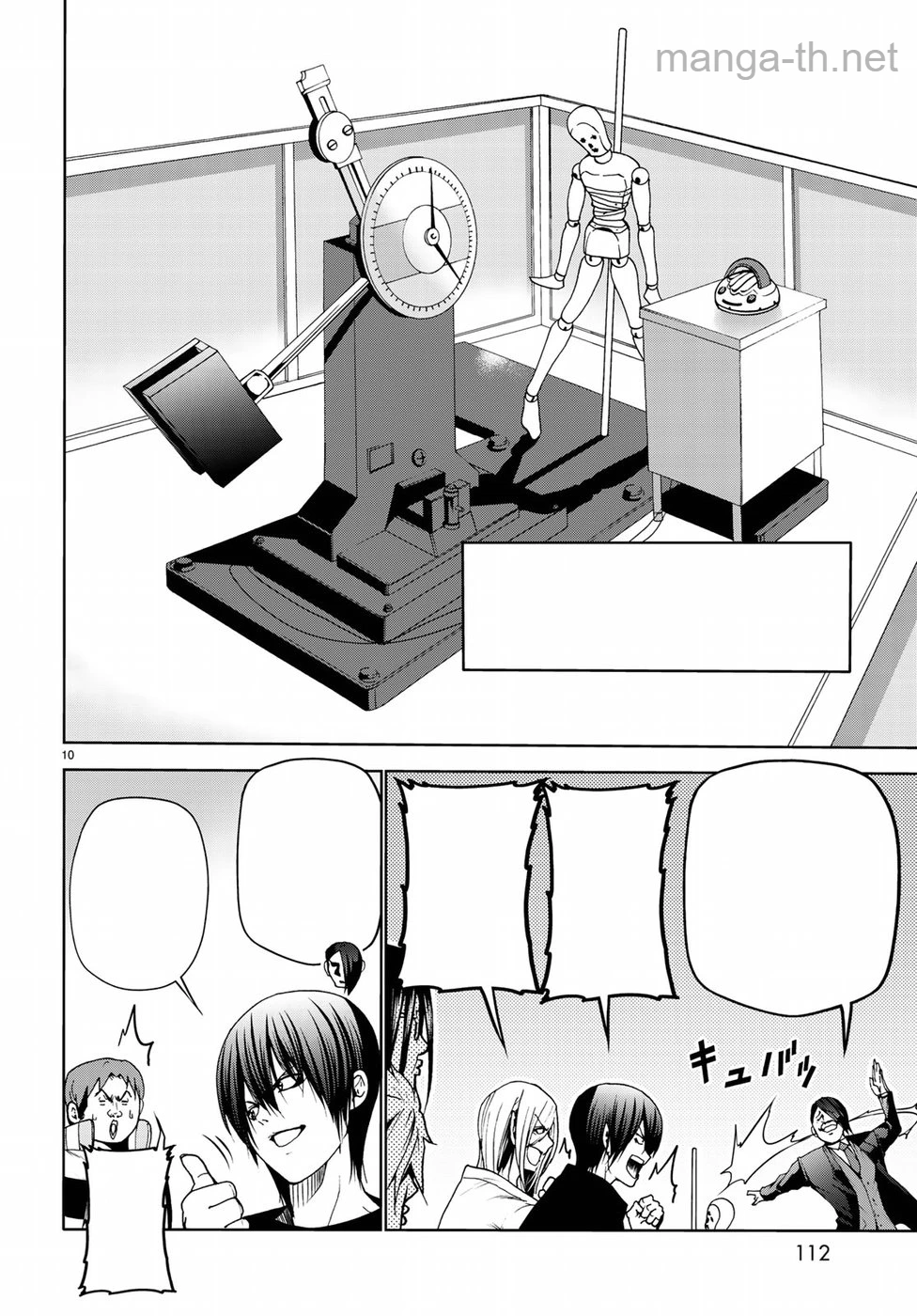 Grand Blue หน้า 10