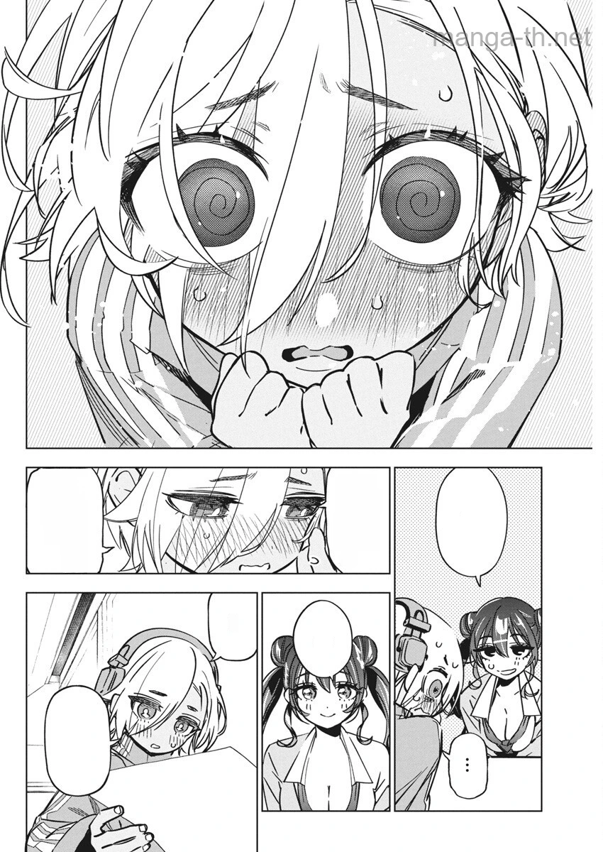 Kakunaru Ue wa หน้า 6