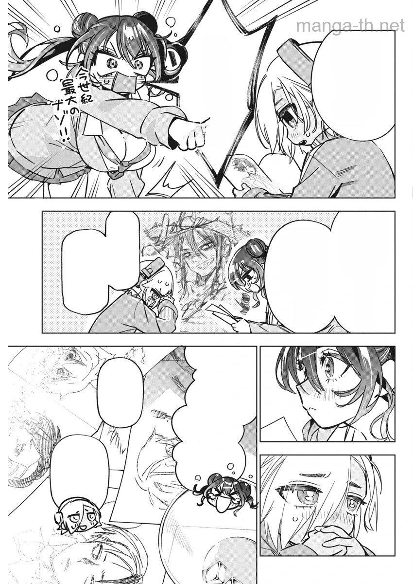 Kakunaru Ue wa หน้า 7