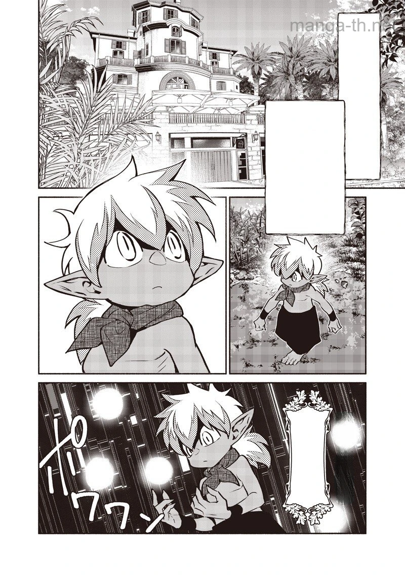 Tensei Goblin da kedo Shitsumon aru? หน้า 2